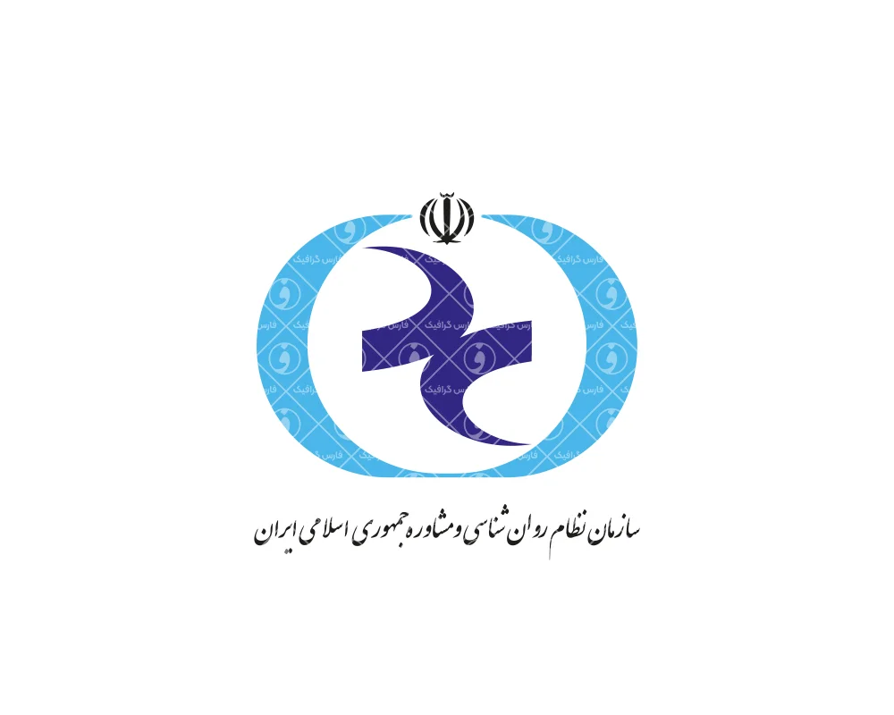 سروهانا پارسیان عضویت حقوقی سازمان نظام روانشناسی کشور را دریافت نمود